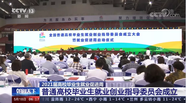 leyu.乐鱼环境首席技术官张斌博士获聘“第一届全国普通高校毕业生就业创业指导委员会委员”