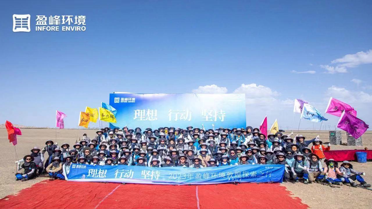 理想、行动、坚持 | leyu.乐鱼环境2023年半年度会议暨第一届第二次合伙人会议圆满召开