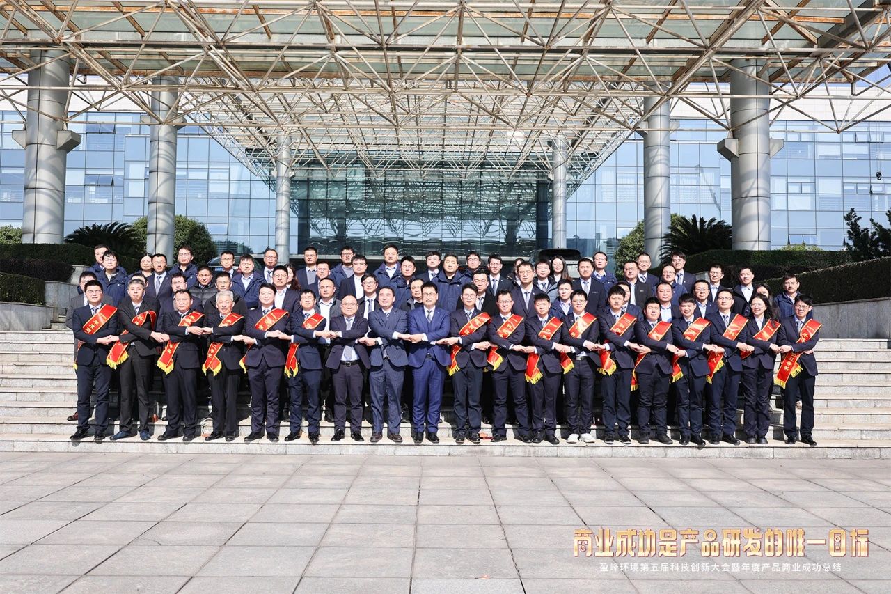 leyu.乐鱼环境第五届科技创新大会暨年度产品商业成功总结圆满举行